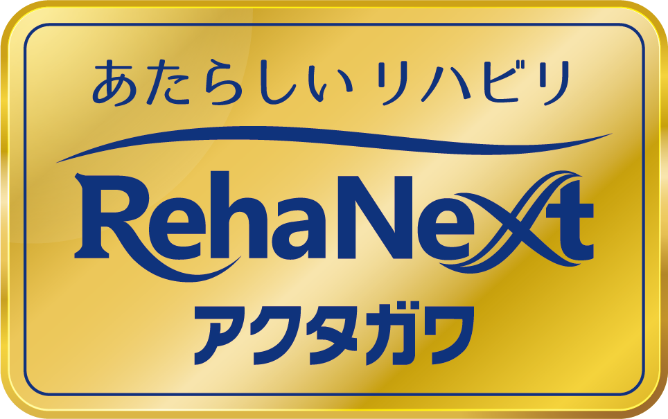 RehaNextアクタガワ