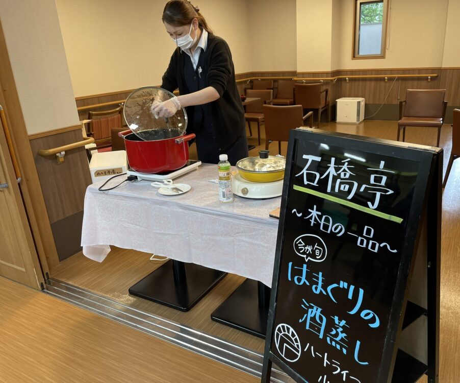 藤枝市老人ホーム_4月の石橋亭「はまぐりの酒蒸し」