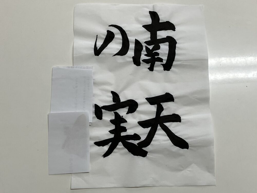 静岡市駿河区有料老人ホーム_書道コンクールに向けて