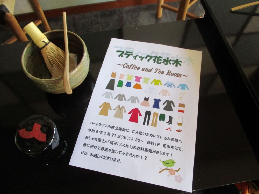 静岡市駿河区有料老人ホーム_衣料品販売会