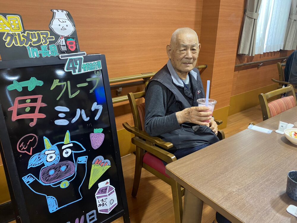 駿東郡長泉町老人ホーム_ご当地料理の旅in仏蘭西