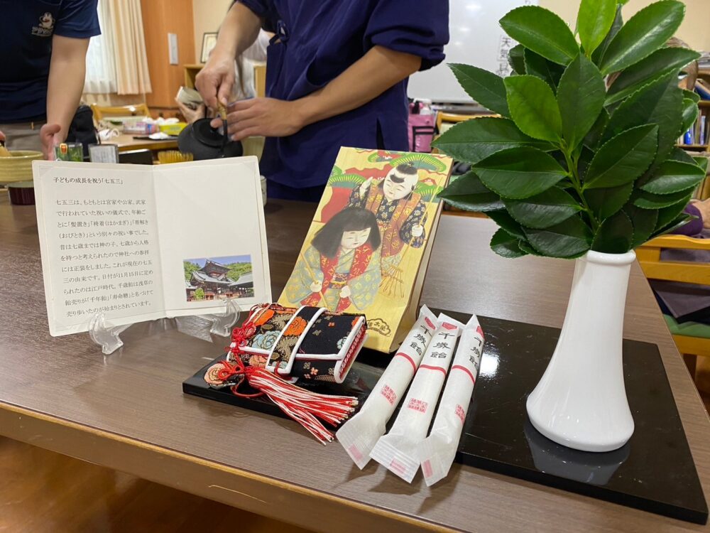 駿東郡長泉町老人ホーム_五感で感じるお茶会懐かしや七五三