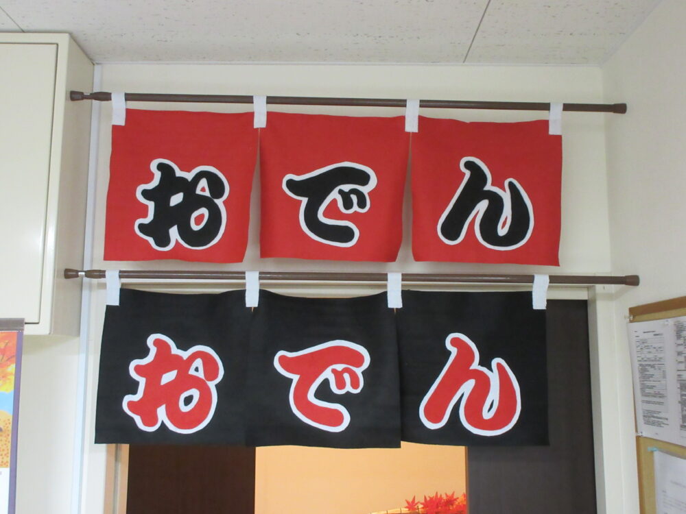 静岡市葵区老人ホーム_おでん食べ比べイベント