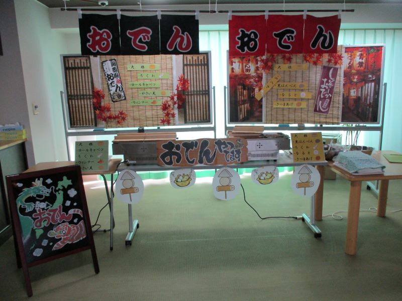静岡市葵区老人ホーム_おでん食べ比べイベント