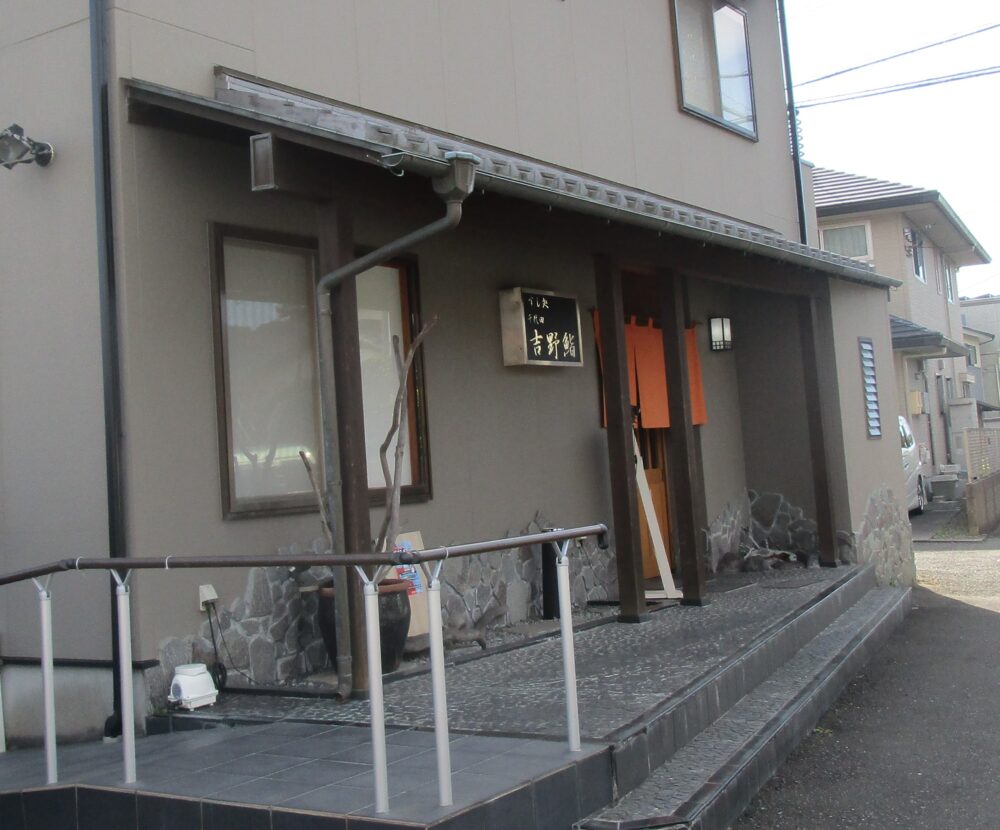 静岡市清水区老人ホーム_食べ歩きツアー吉野寿司