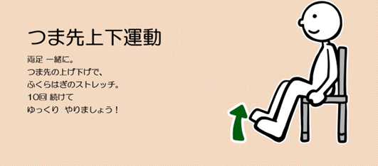 藤枝市老人ホーム_作業療法士監修下肢筋力運動