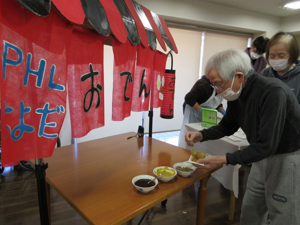静岡市葵区有料老人ホーム_五感イベントおでん