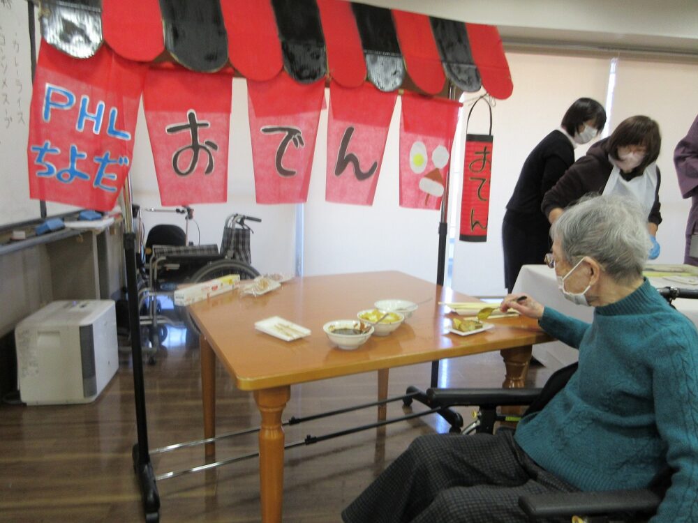 静岡市葵区有料老人ホーム_五感イベントおでん
