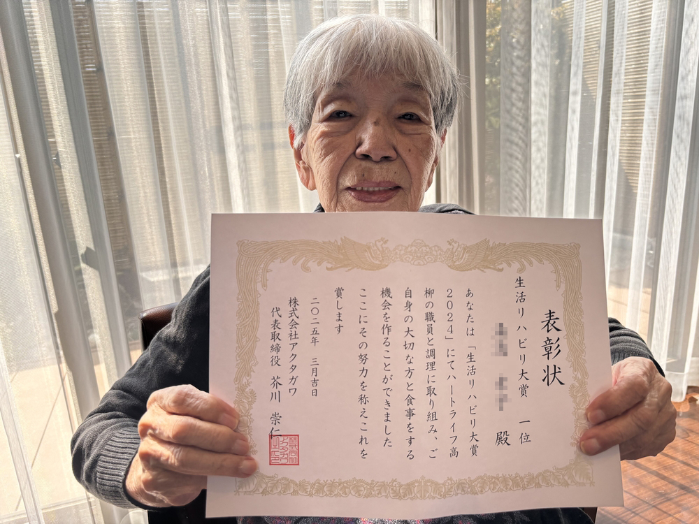 ハートライフ高柳 お客様の声