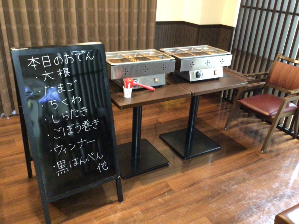 藤枝市老人ホーム_おでん