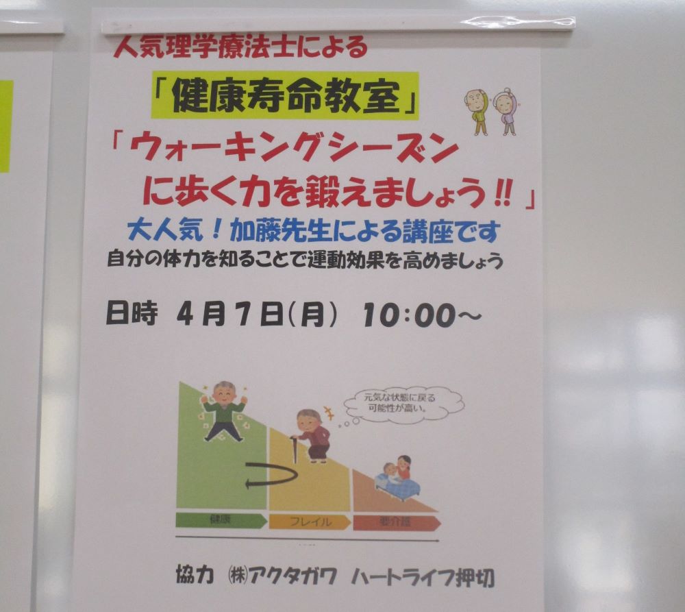 静岡市清水区老人ホーム_健康寿命教室清水船越老人福祉センター