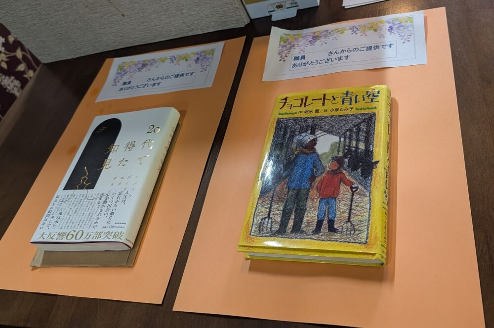 静岡市葵区有料老人ホーム_花水木ライブラリー開催