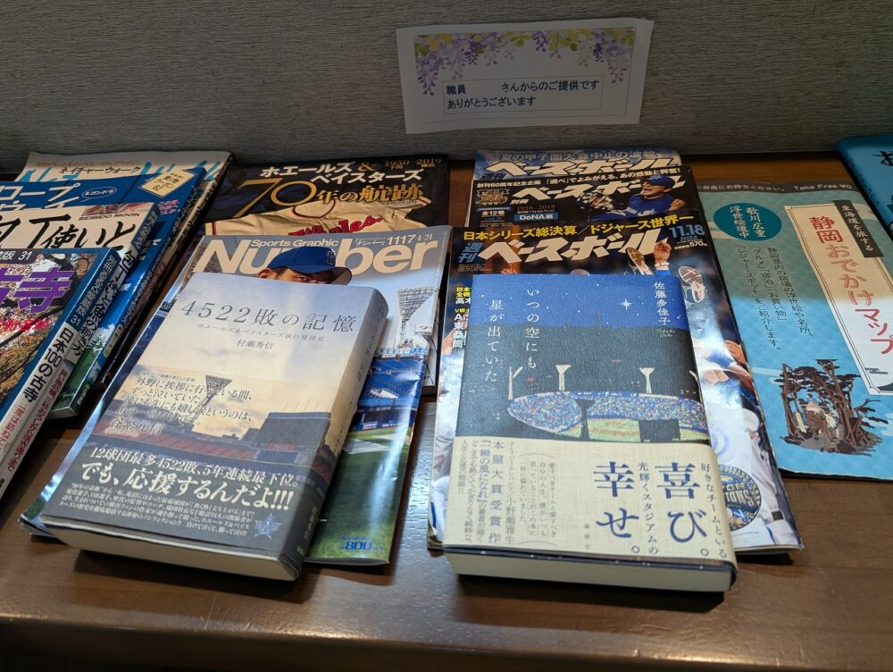 静岡市葵区有料老人ホーム_花水木ライブラリー開催