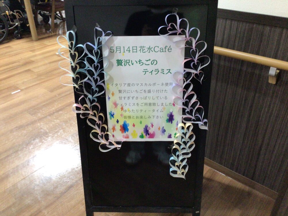 藤枝市老人ホーム_第四回花水木Café