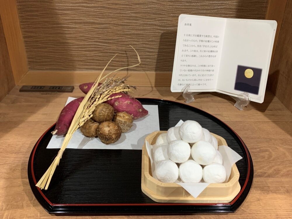 駿東郡長泉町老人ホーム_五感で感じるお茶会 芋名月と十五夜の記憶