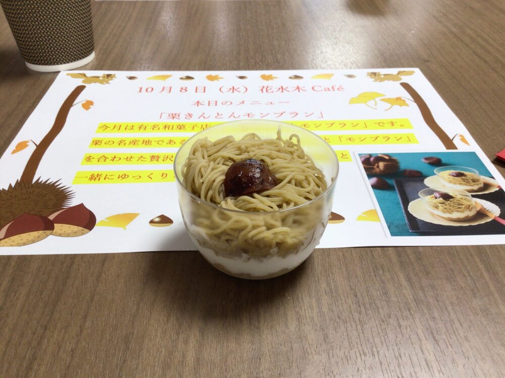 藤枝市老人ホーム_第九回花水木Café