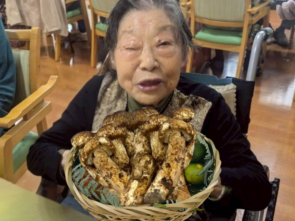 駿東郡長泉町老人ホーム_秋便り松茸の香りに包まれて