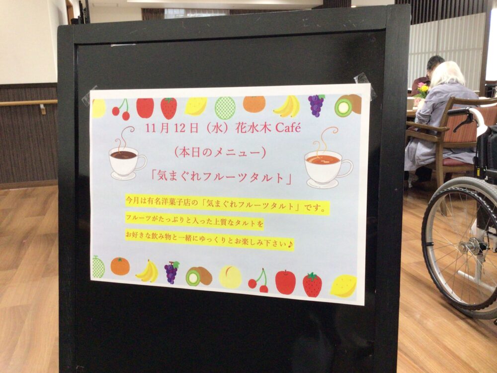 藤枝市老人ホーム_第十回花水木Café