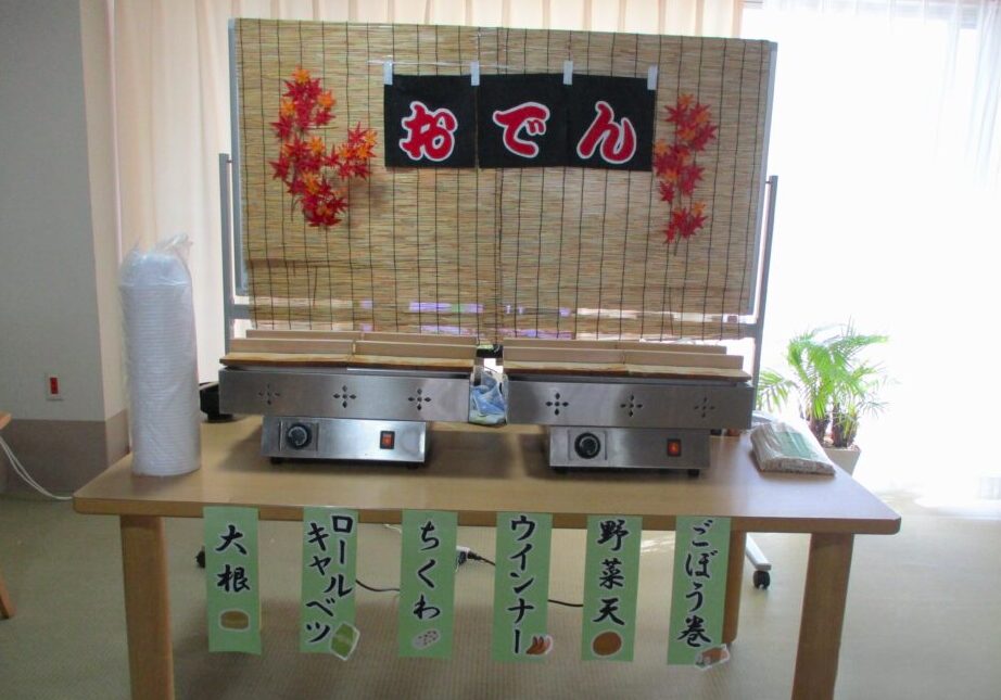 静岡市葵区老人ホーム_おでんイベント