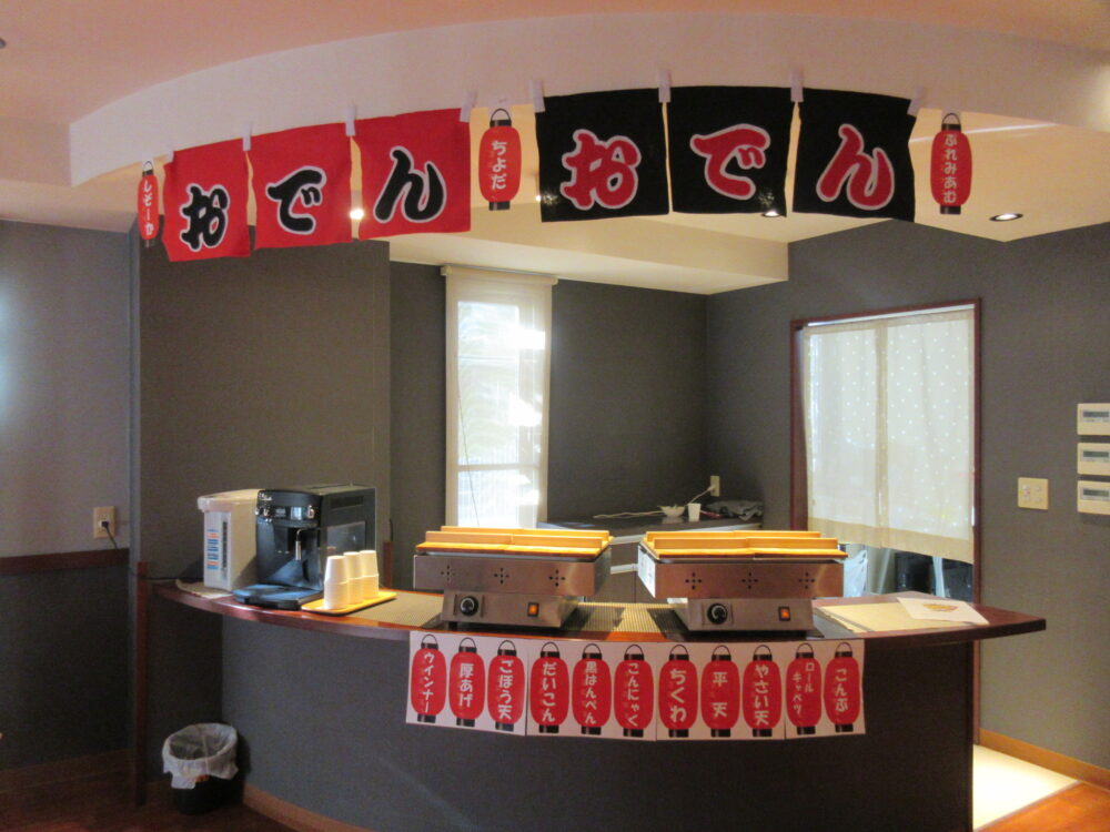 静岡市葵区有料老人ホーム_千代田おでん祭り