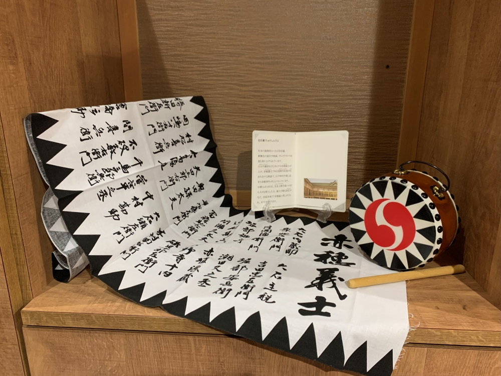 駿東郡長泉町老人ホーム_五感で感じるお茶会～忠臣蔵に想いを馳せ 四十七士の忠義を感じながら～