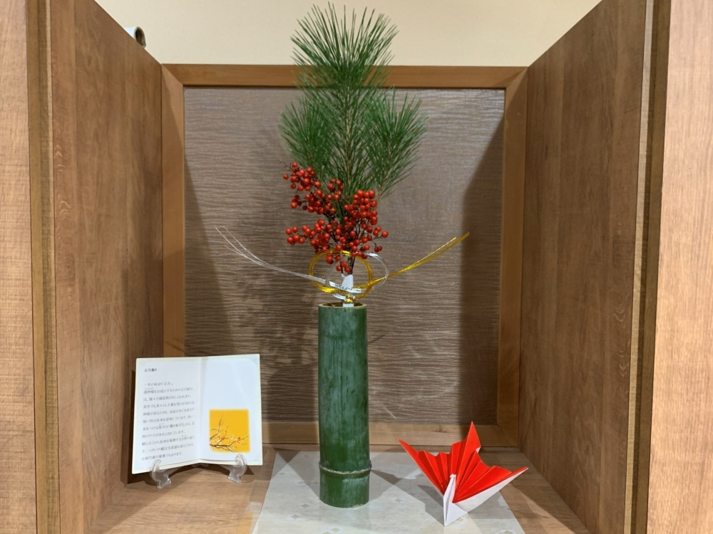 駿東郡長泉町老人ホーム_五感で感じるお茶会～正月飾りを楽しむ 新春のお茶会～