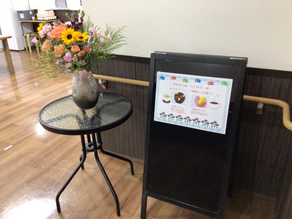 藤枝市老人ホーム_第十六回　花水木Café