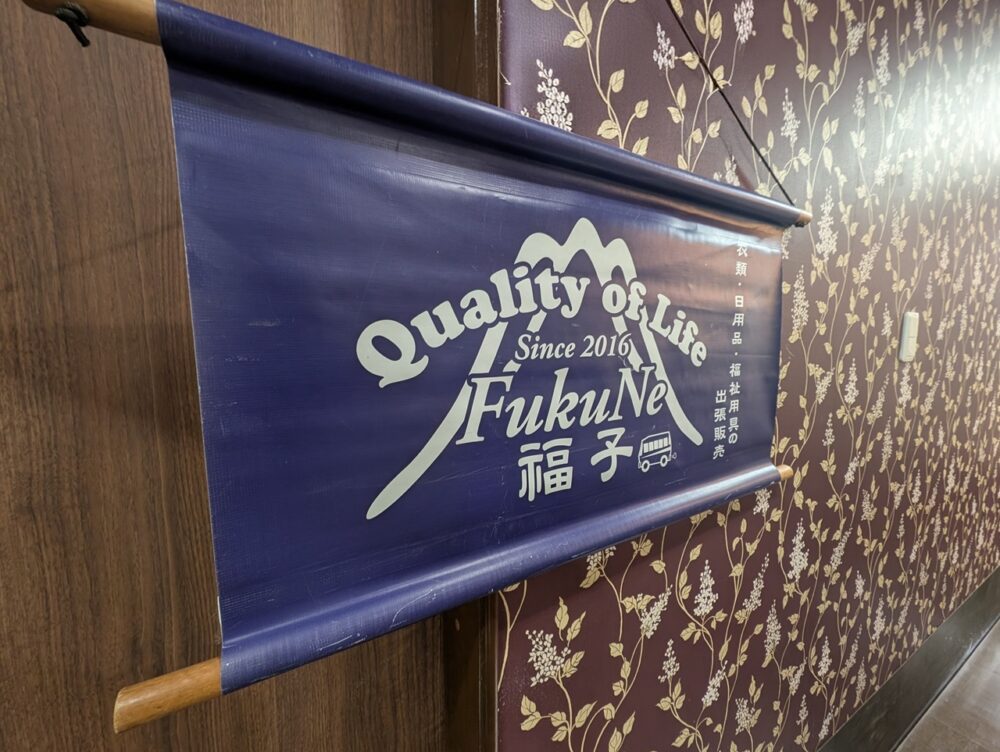 静岡市葵区老人ホーム_ブティック花水木の開催
