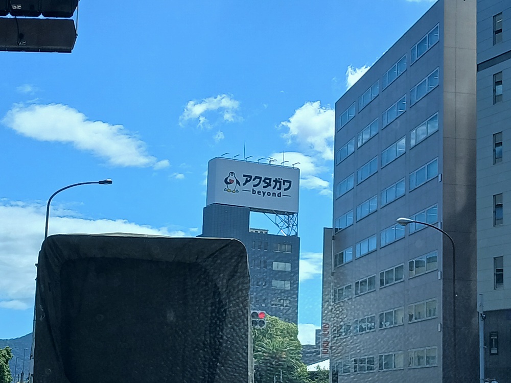 静岡市清水区老人ホーム_アクタガワ　本社に行ってきました
