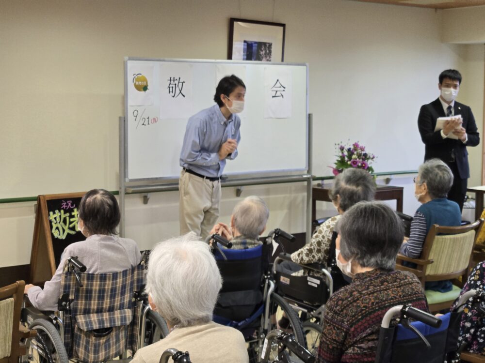静岡市駿河区老人ホーム_「敬老会」