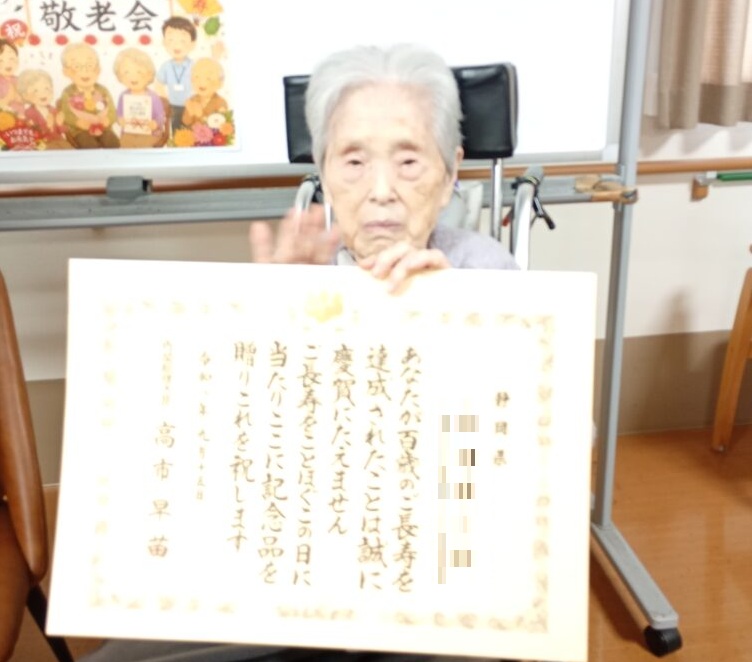 藤枝市老人ホーム_敬老会