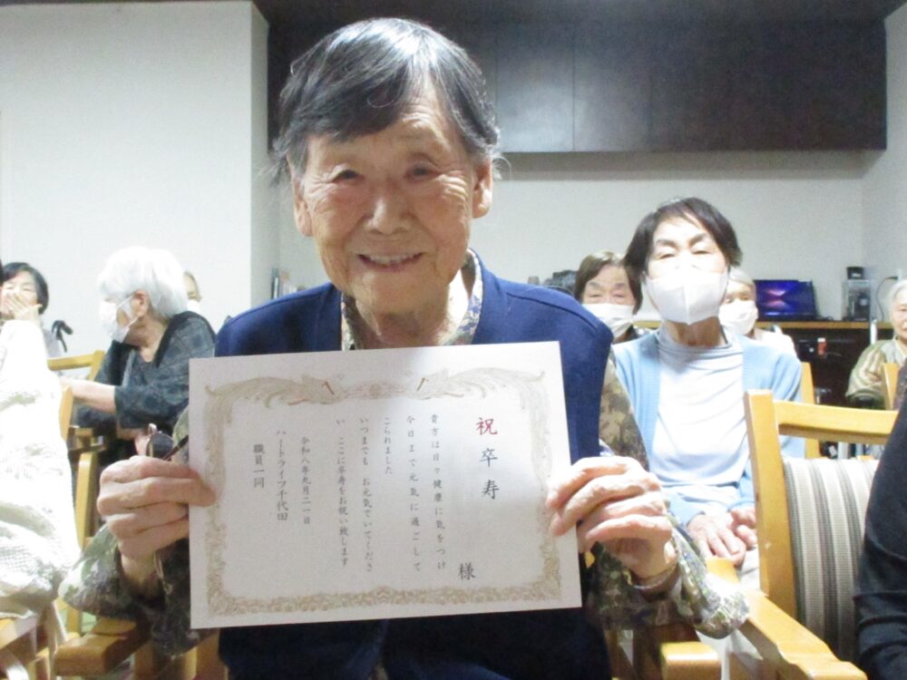 静岡市葵区老人ホーム_敬老会 2026