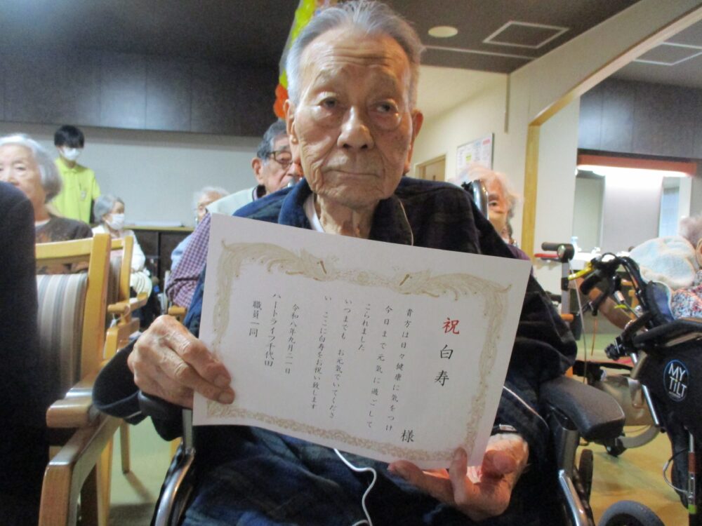 静岡市葵区老人ホーム_敬老会 2026