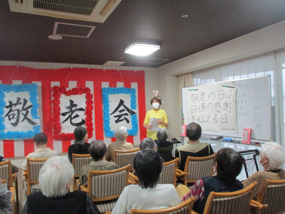 静岡市葵区老人ホーム_敬老会 2026