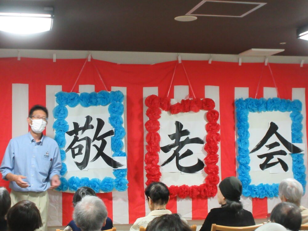 静岡市葵区老人ホーム_敬老会 2026